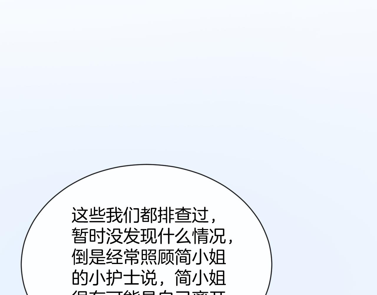 第84话 失踪？怎么回事？(1/3)-第84话