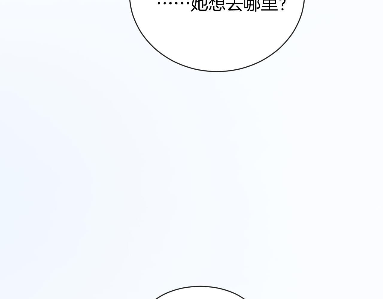 第84话 失踪？怎么回事？(1/3)-第84话