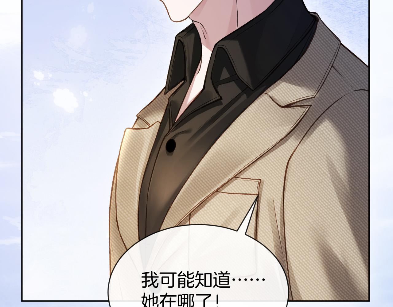 第84话 失踪？怎么回事？(1/3)-第84话