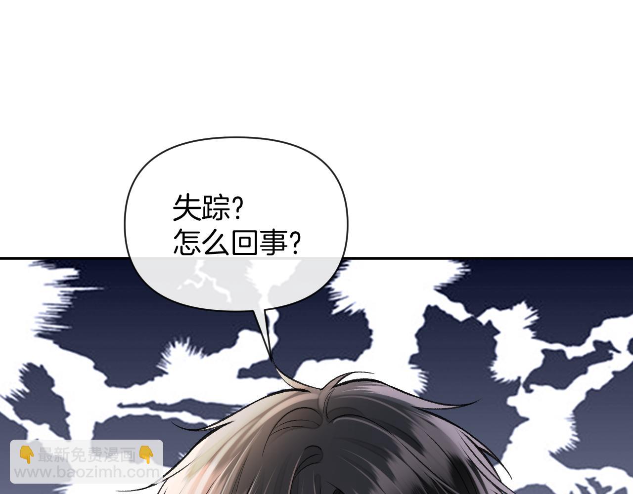 第84话 失踪？怎么回事？(1/3)-第84话