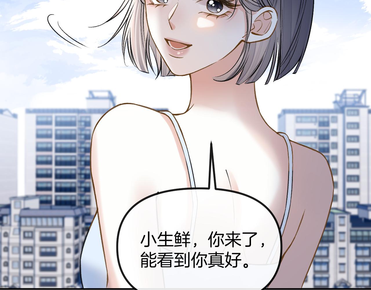第84话 失踪？怎么回事？(1/3)-第84话