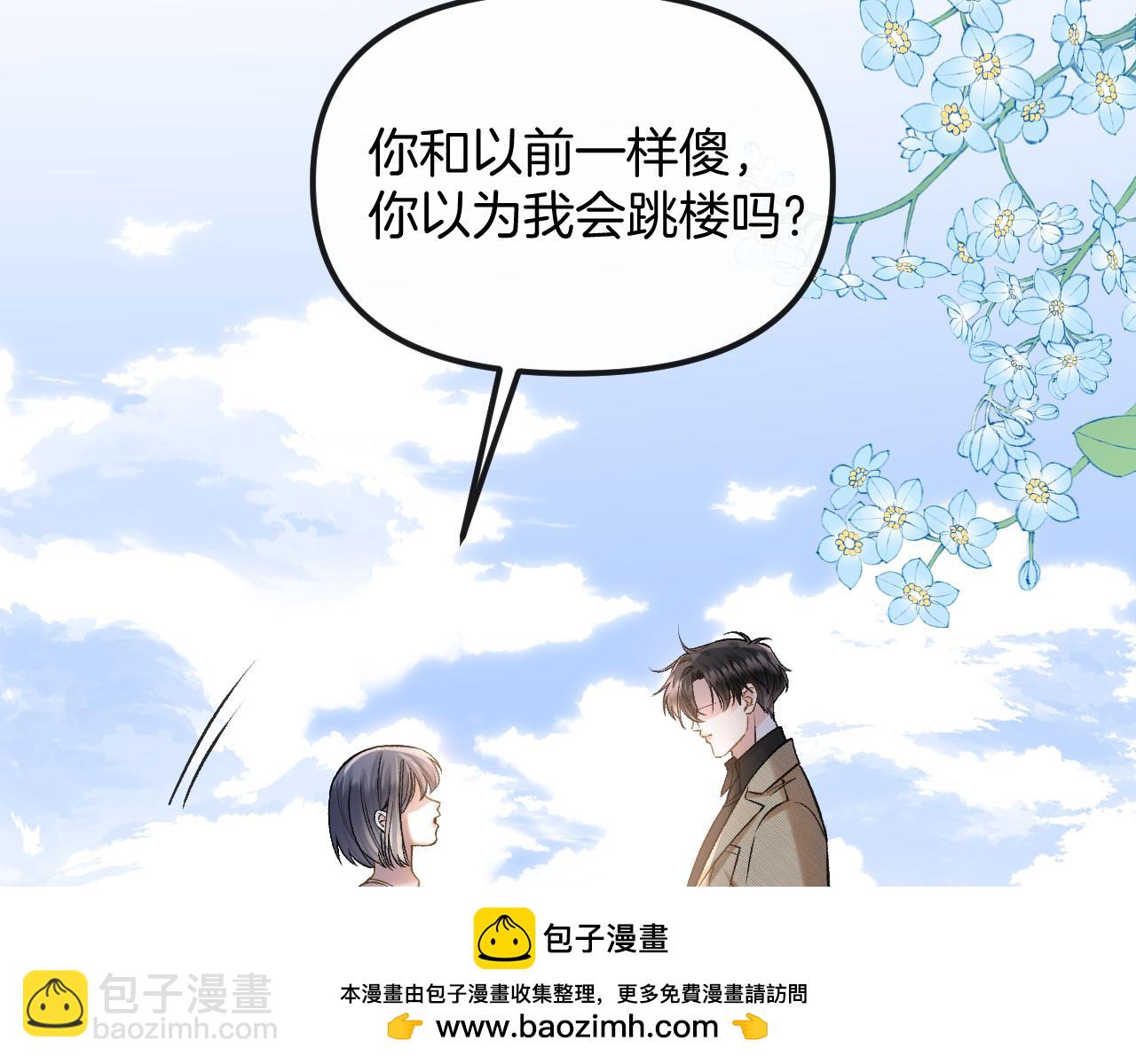 第84话 失踪？怎么回事？(1/3)-第84话
