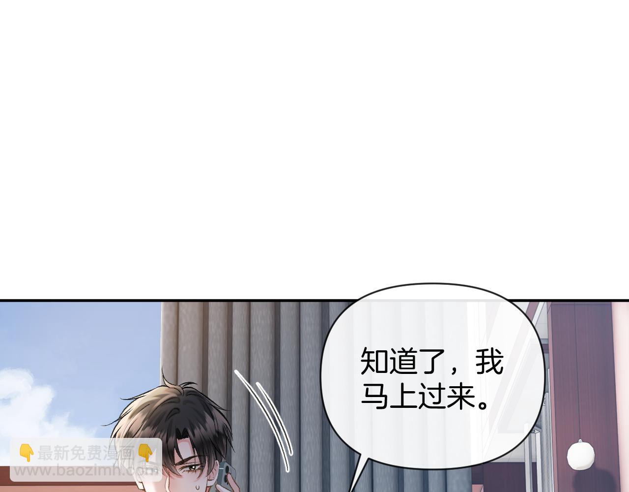 第84话 失踪？怎么回事？(1/3)-第84话