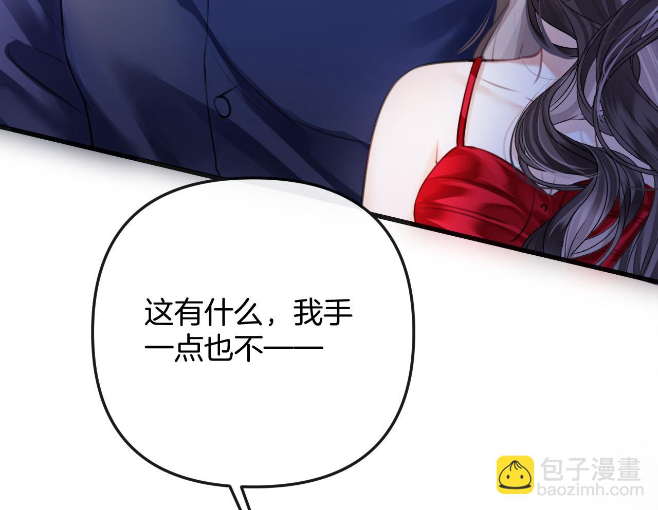 第10话 盛羡私藏她的唇印！(1/3)-第10话