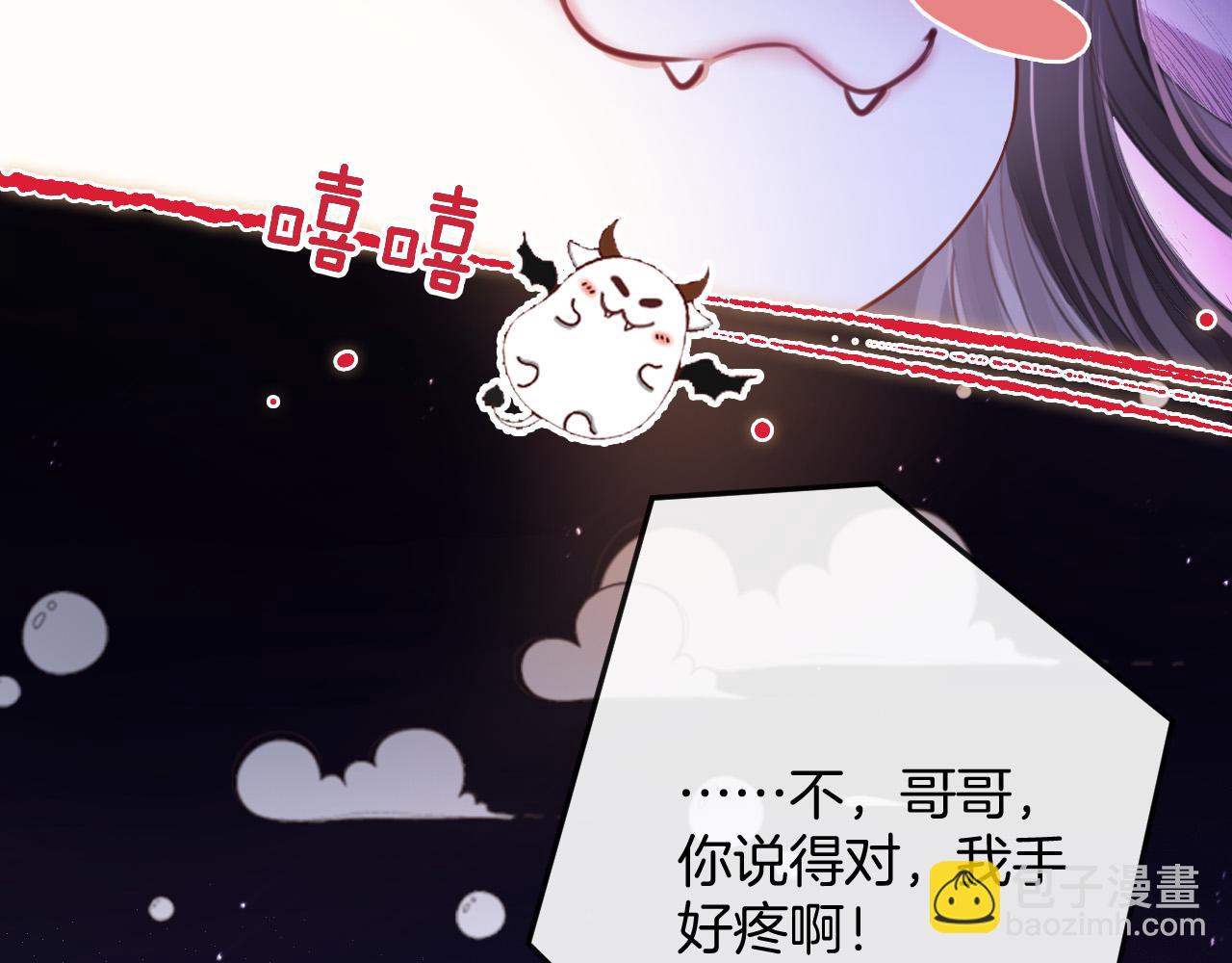 第10话 盛羡私藏她的唇印！(1/3)-第10话