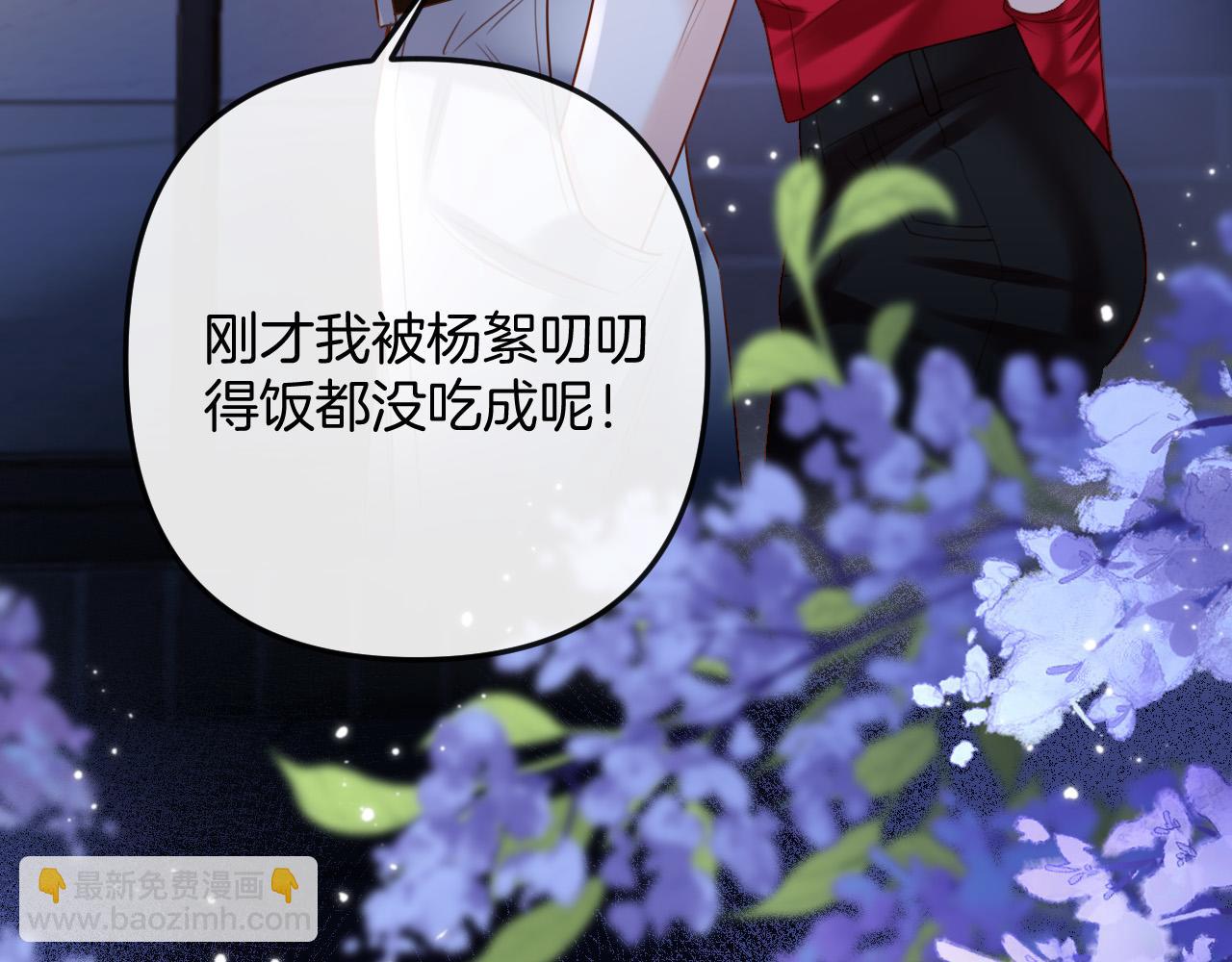 第10话 盛羡私藏她的唇印！(1/3)-第10话