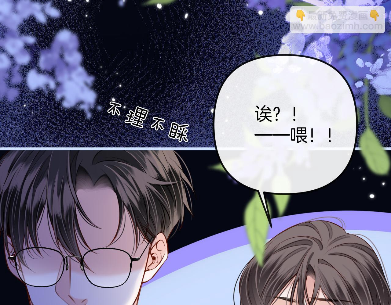 第10话 盛羡私藏她的唇印！(1/3)-第10话