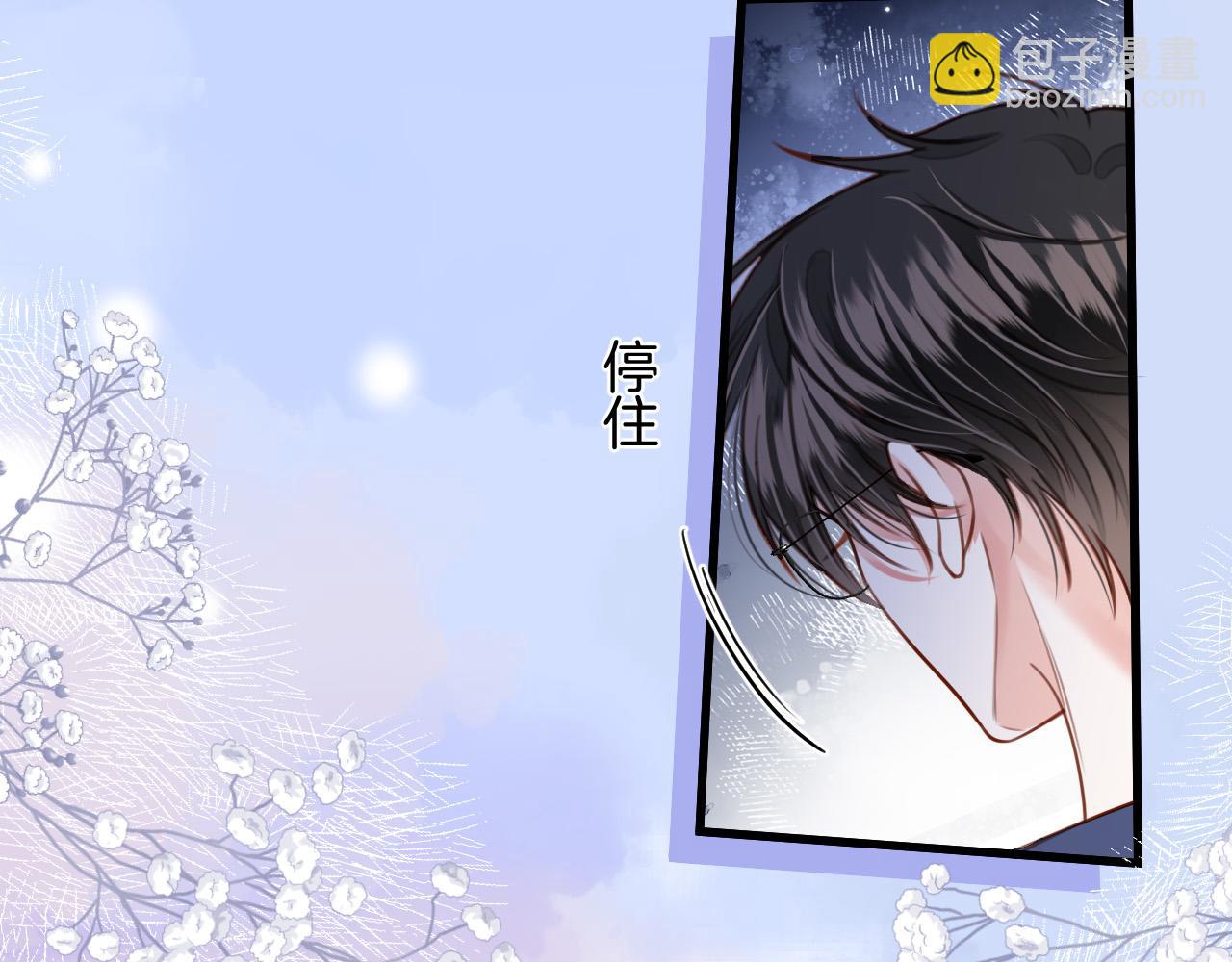第10话 盛羡私藏她的唇印！(1/3)-第10话