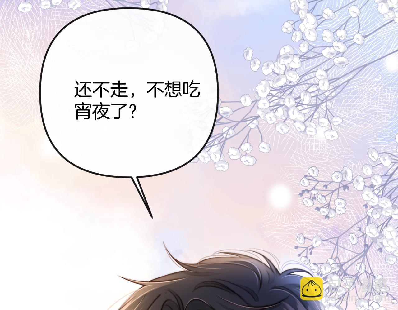 第10话 盛羡私藏她的唇印！(1/3)-第10话