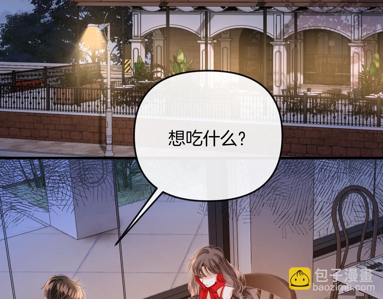 第10话 盛羡私藏她的唇印！(1/3)-第10话