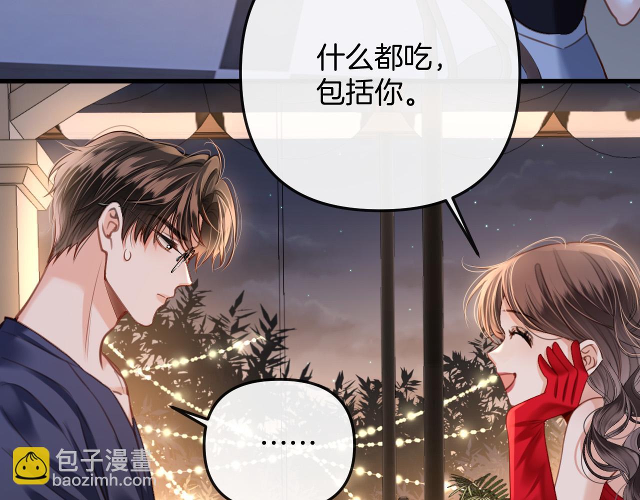 第10话 盛羡私藏她的唇印！(1/3)-第10话