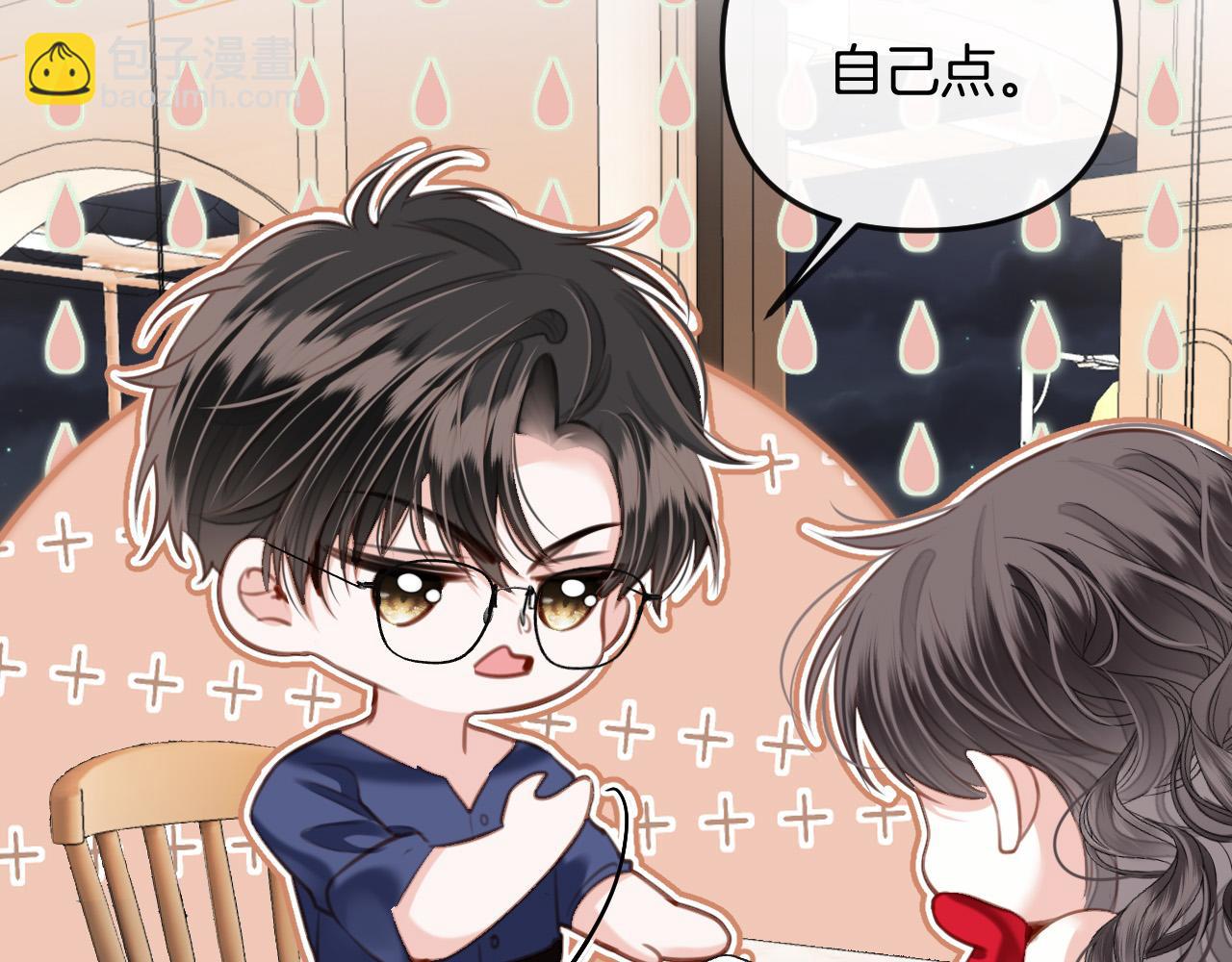 第10话 盛羡私藏她的唇印！(1/3)-第10话