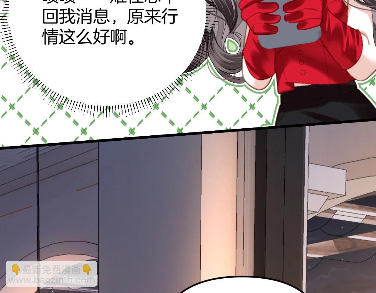 第10话 盛羡私藏她的唇印！(1/3)-第10话