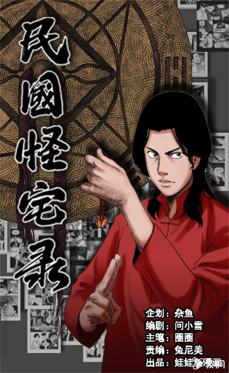 新衣篇 &bull; 2-第2话