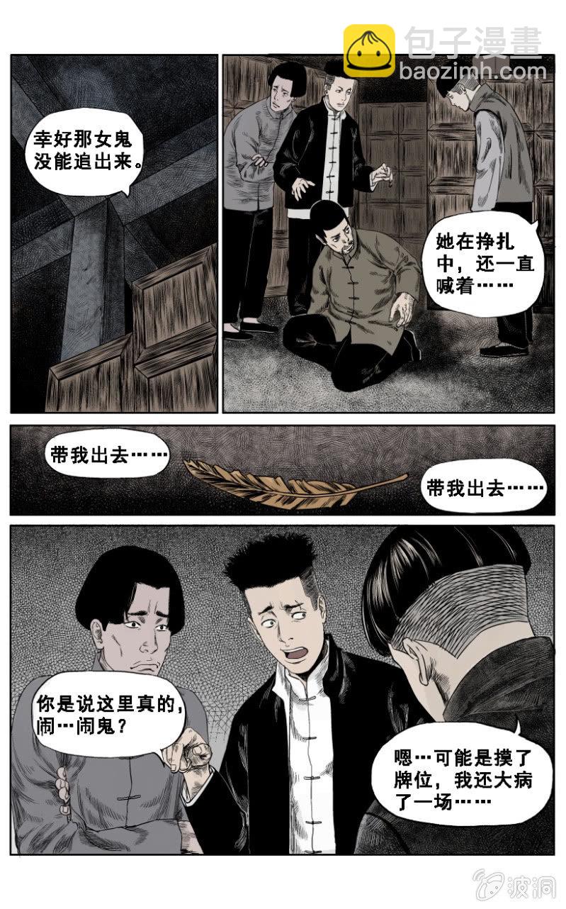 新衣篇 &bull; 2-第2话
