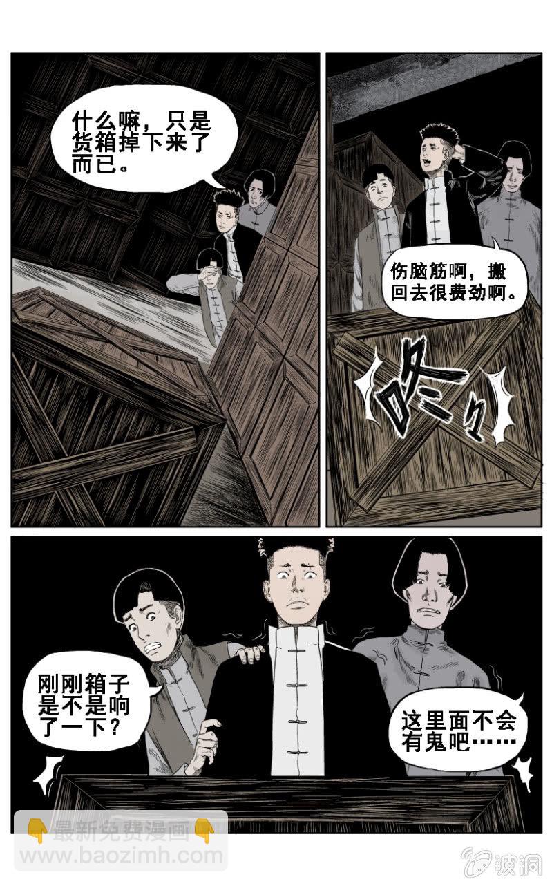 新衣篇 &bull; 2-第2话