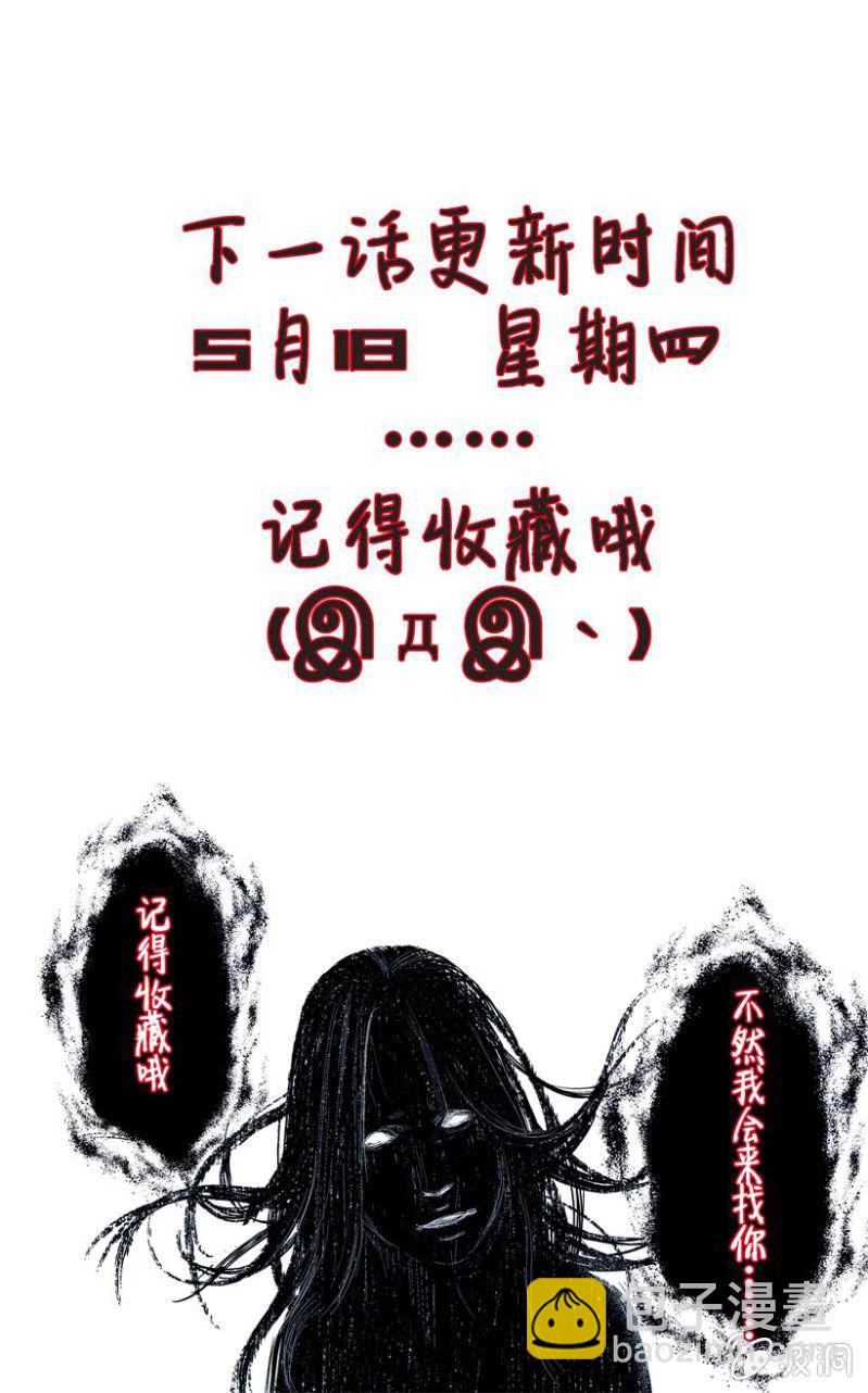 新衣篇 &bull; 2-第2话