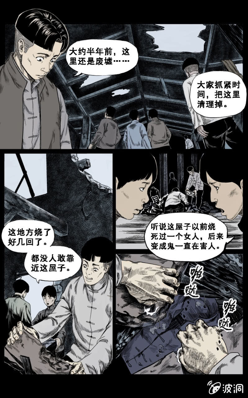 新衣篇 &bull; 2-第2话