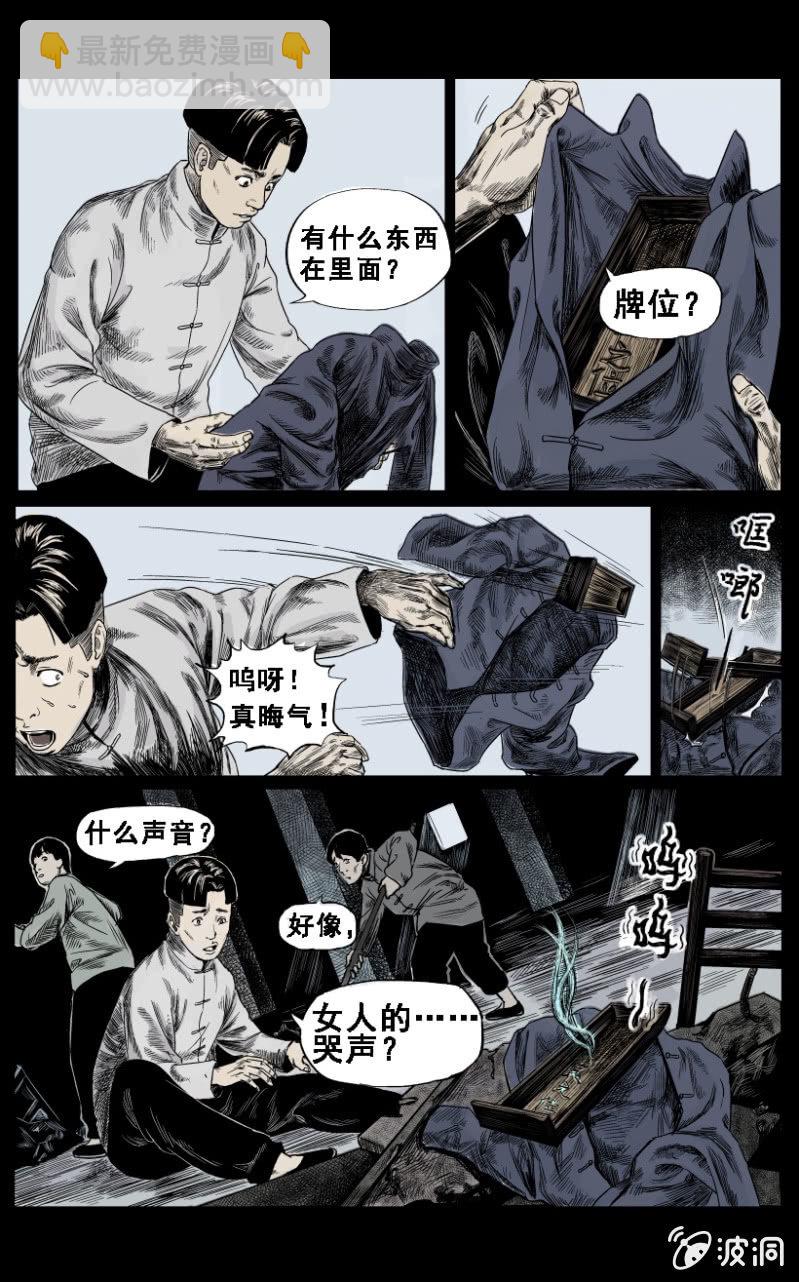 新衣篇 &bull; 2-第2话