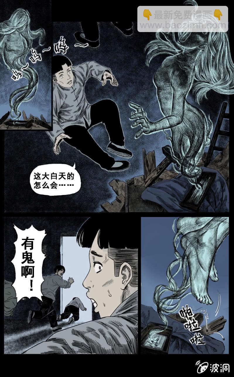 新衣篇 &bull; 2-第2话