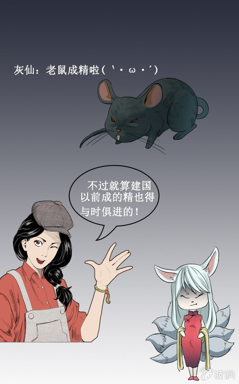科普小课堂-第12话