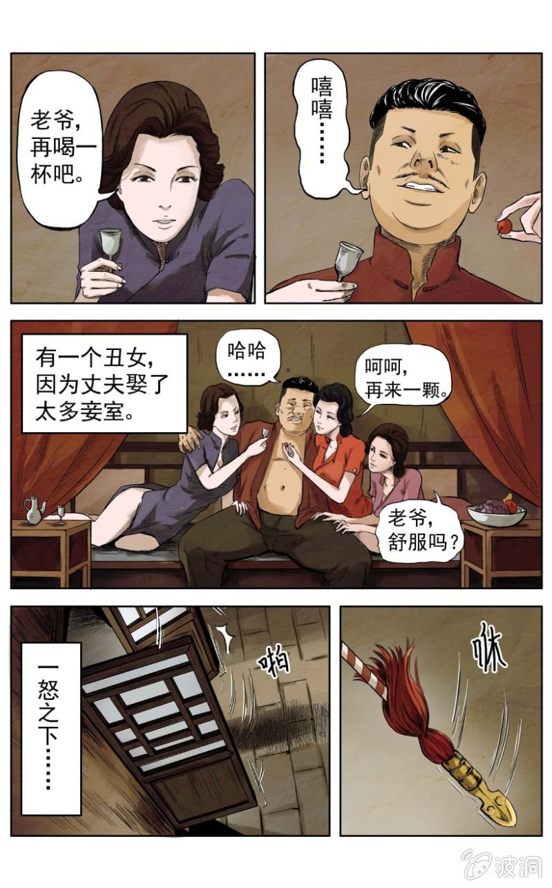 梨园旅馆篇 &bull; 2-第14话