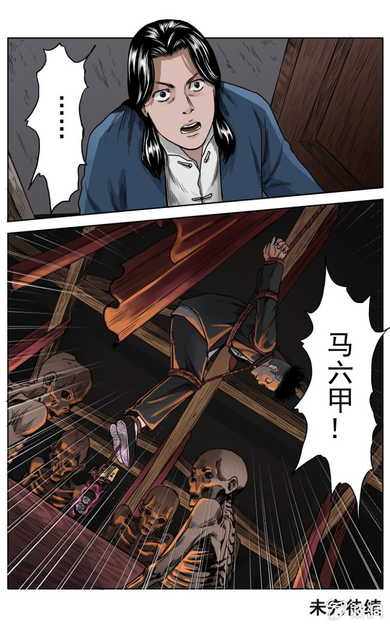 梨园旅馆篇  10-第22话