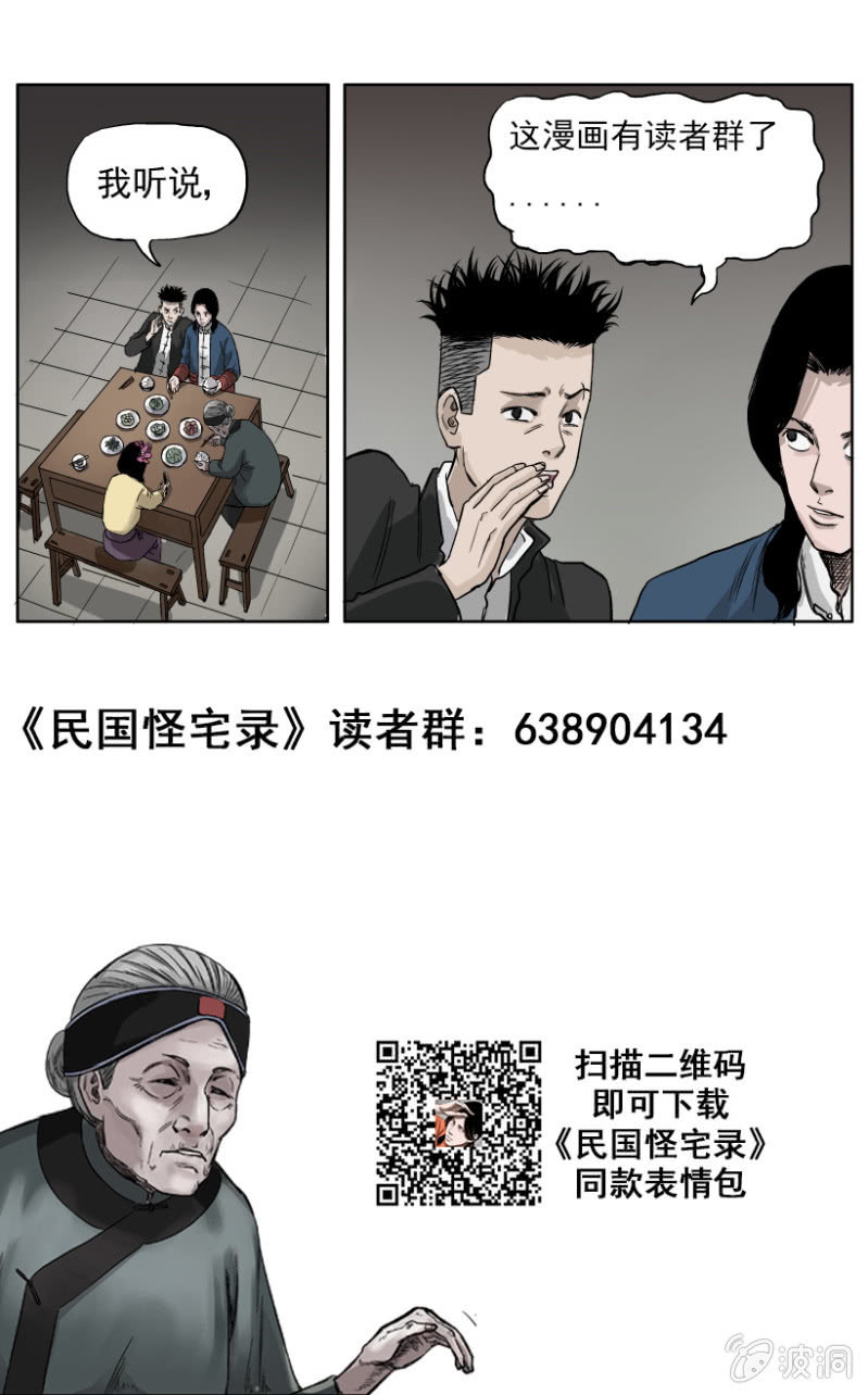 梨园旅馆篇  10-第22话