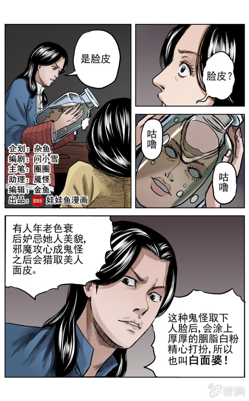 梨园旅馆篇  10-第22话