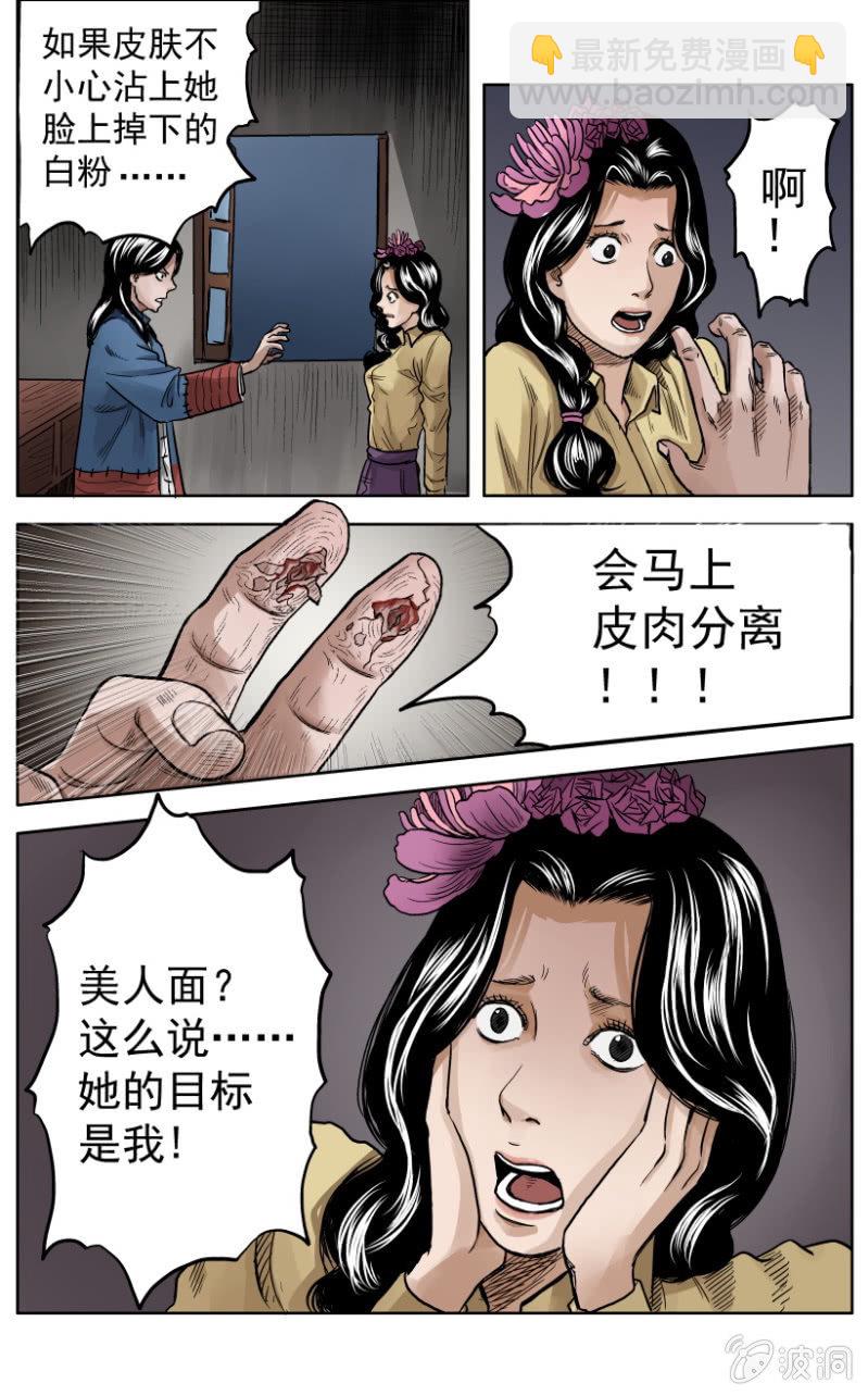 梨园旅馆篇  10-第22话