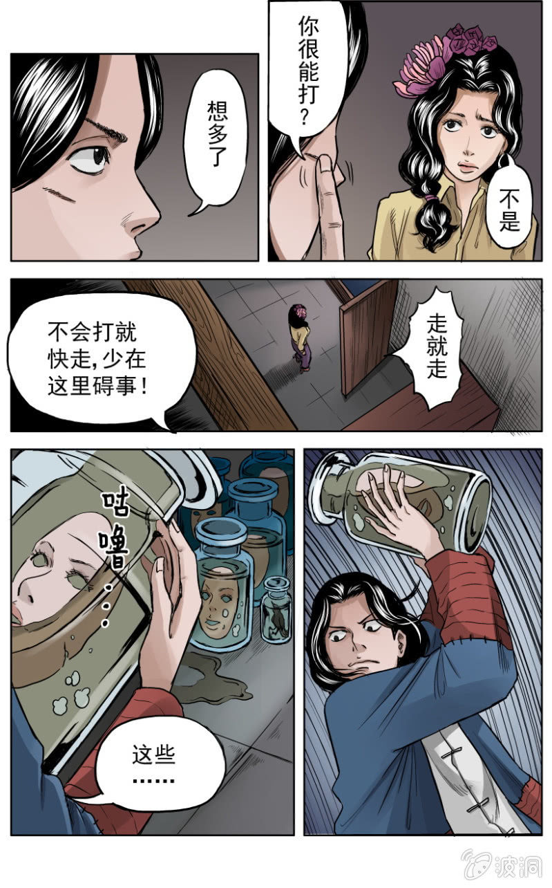 梨园旅馆篇  10-第22话