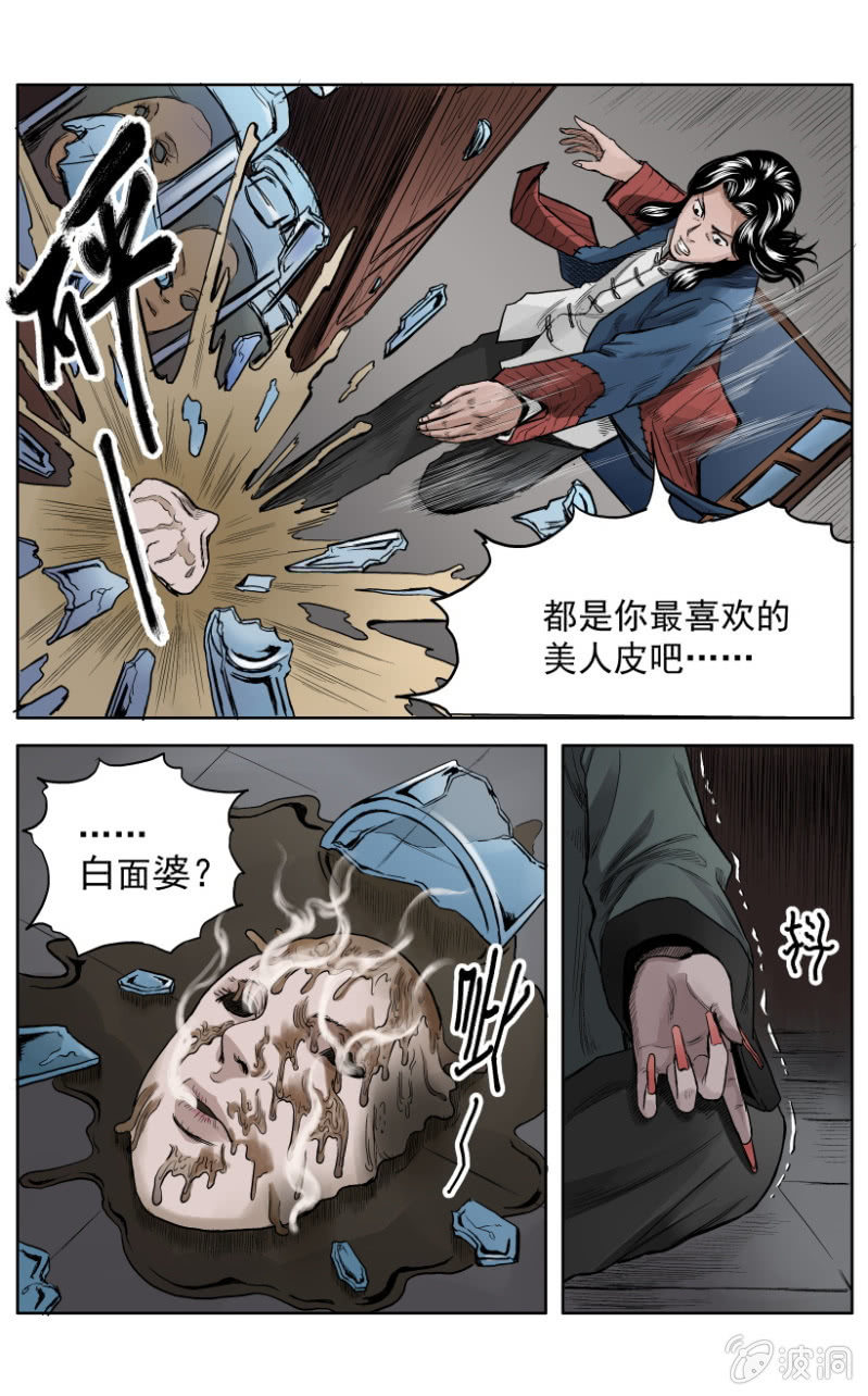 梨园旅馆篇  10-第22话