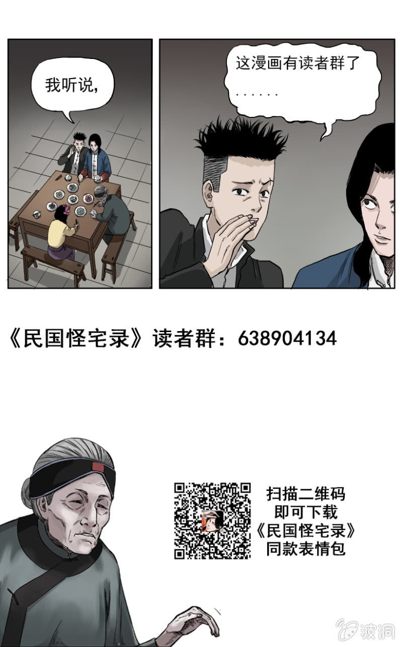 梨园旅馆篇  12-第24话