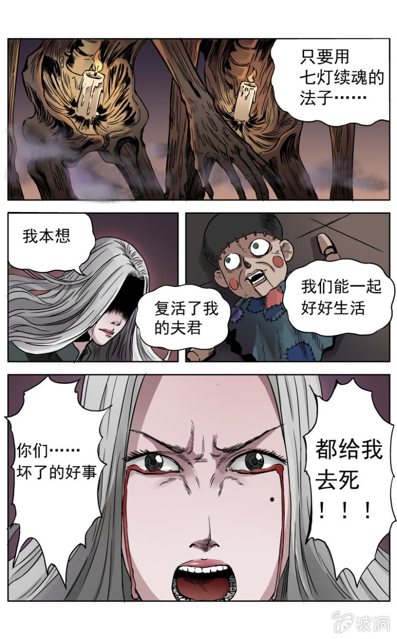 梨园旅馆篇  12-第24话