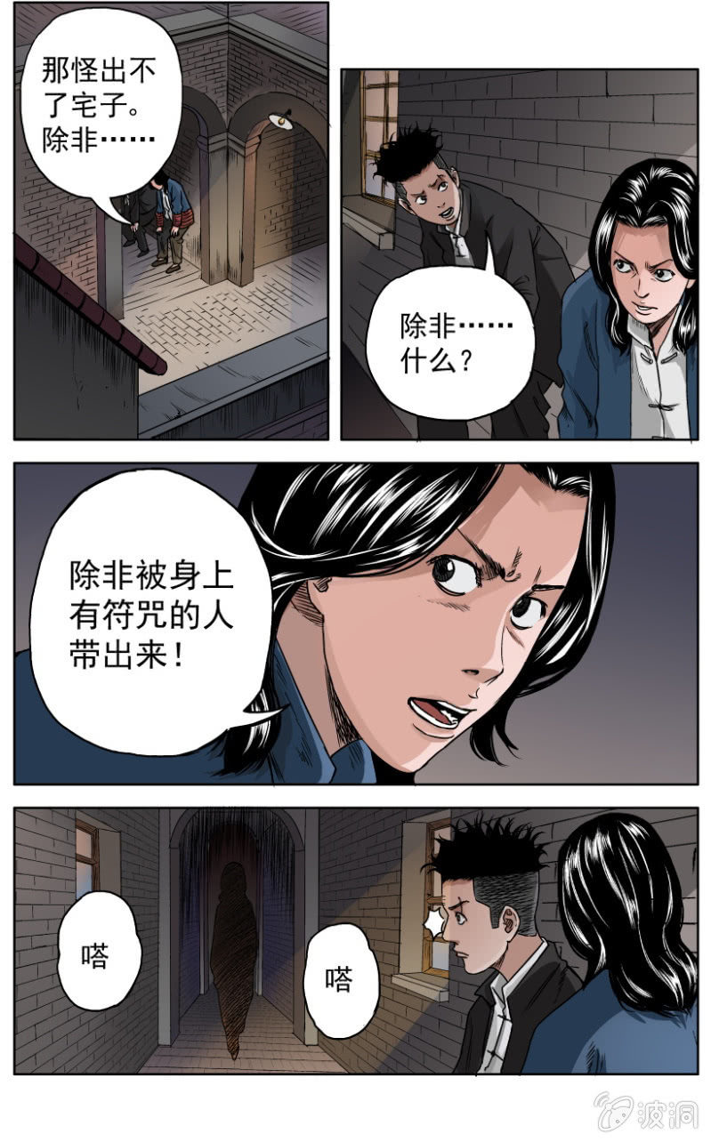 梨园旅馆篇  14-第26话