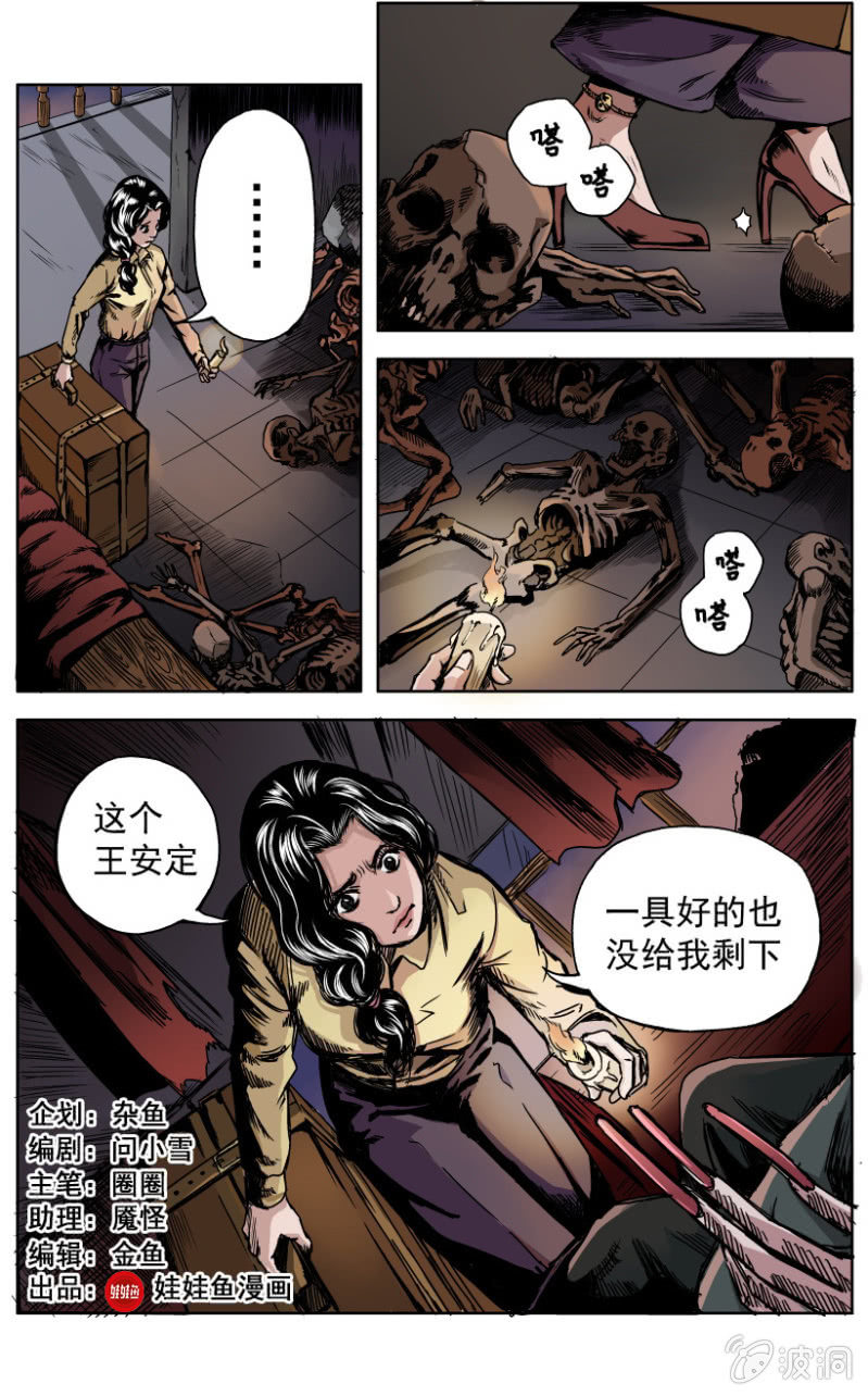 梨园旅馆篇  14-第26话