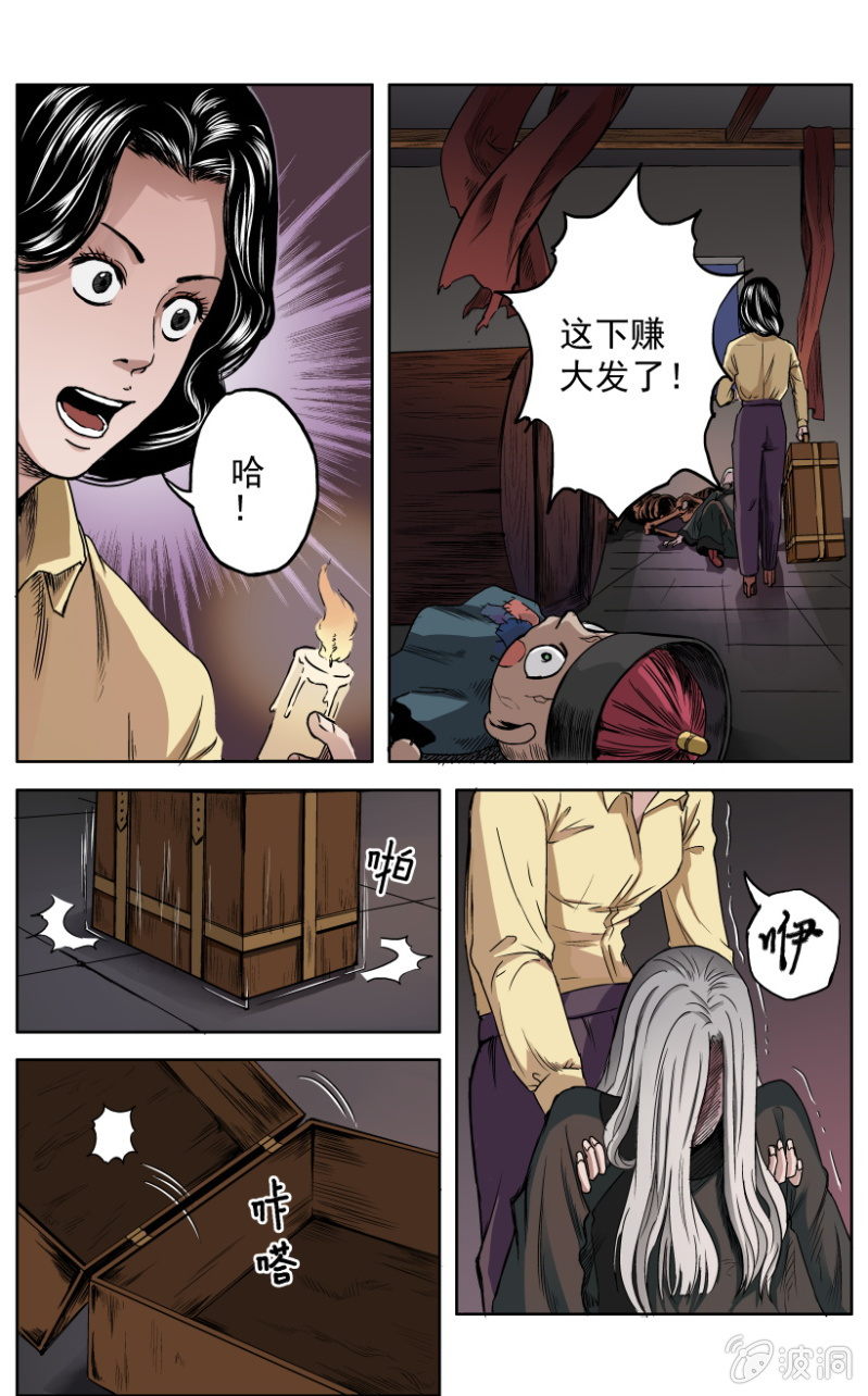 梨园旅馆篇  14-第26话