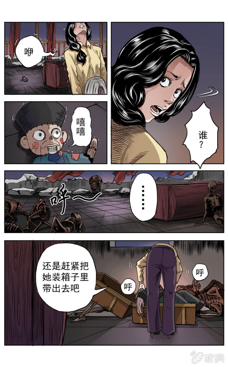 梨园旅馆篇  14-第26话