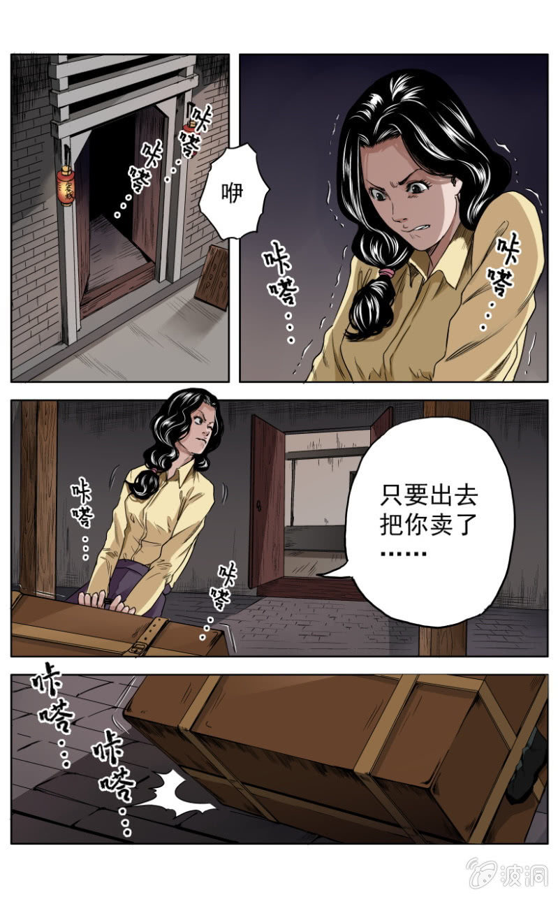 梨园旅馆篇  14-第26话