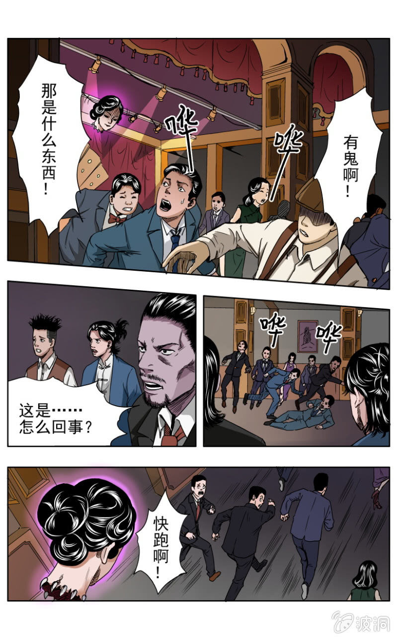 疾户篇  2-第28话