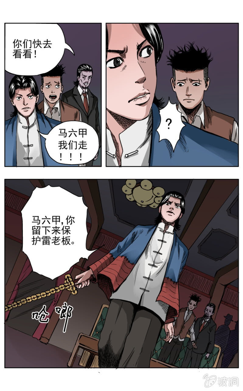 疾户篇  2-第28话