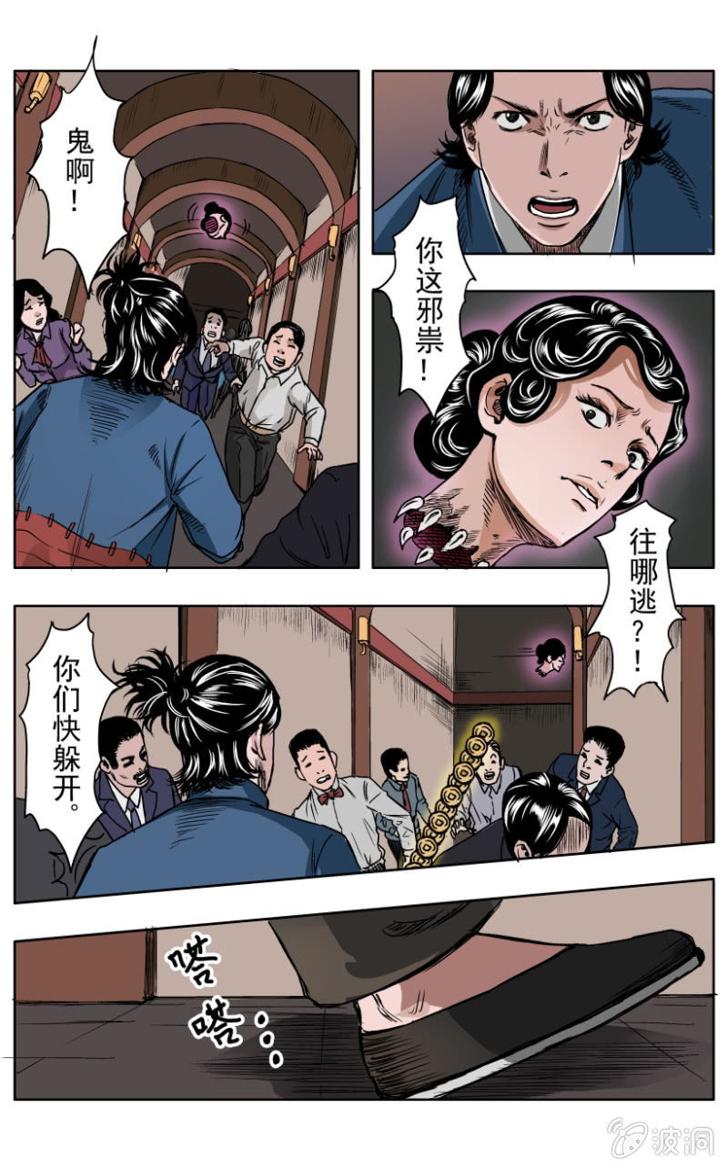 疾户篇  2-第28话