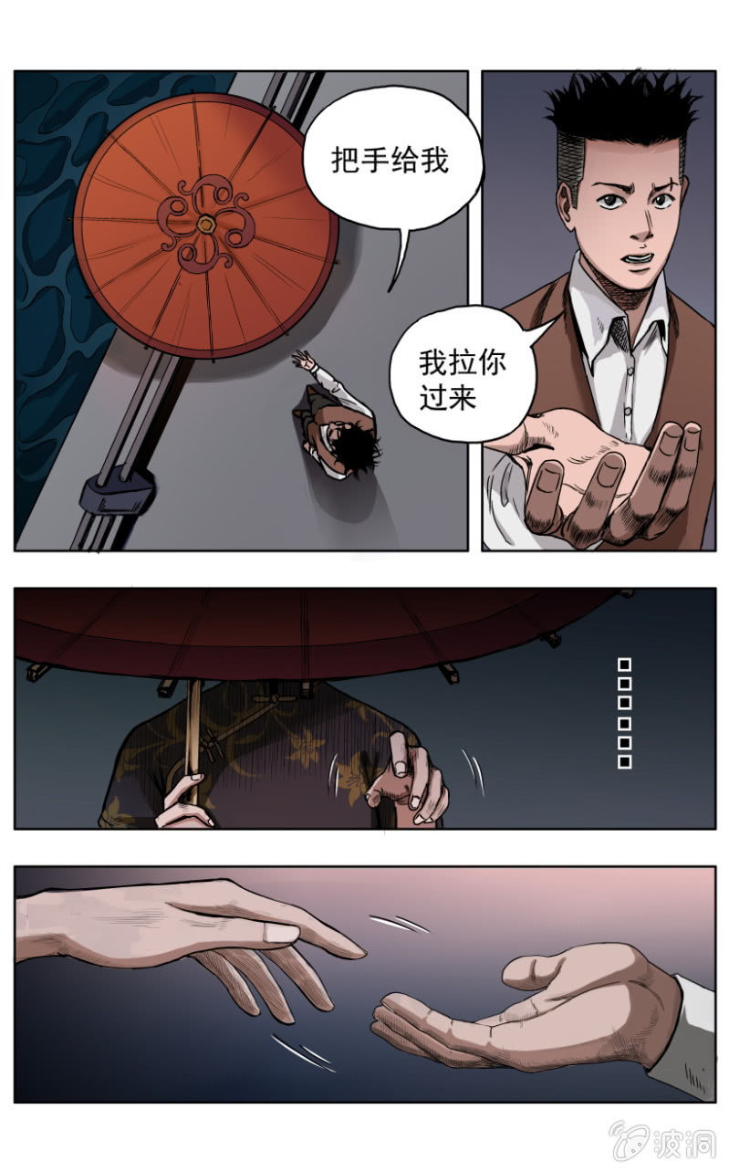 疾户篇  3-第30话