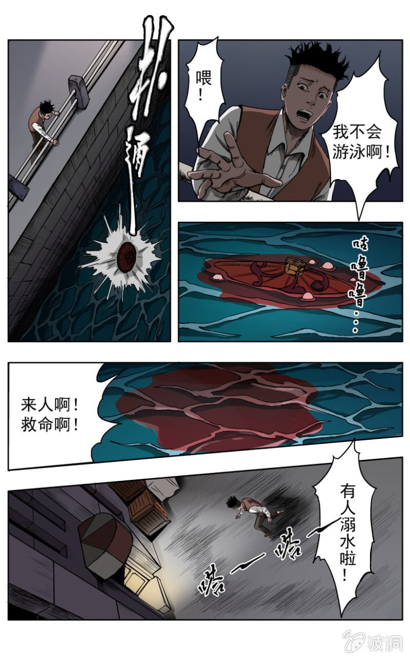 疾户篇  3-第30话