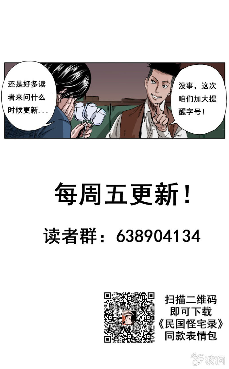 疾户篇  3-第30话
