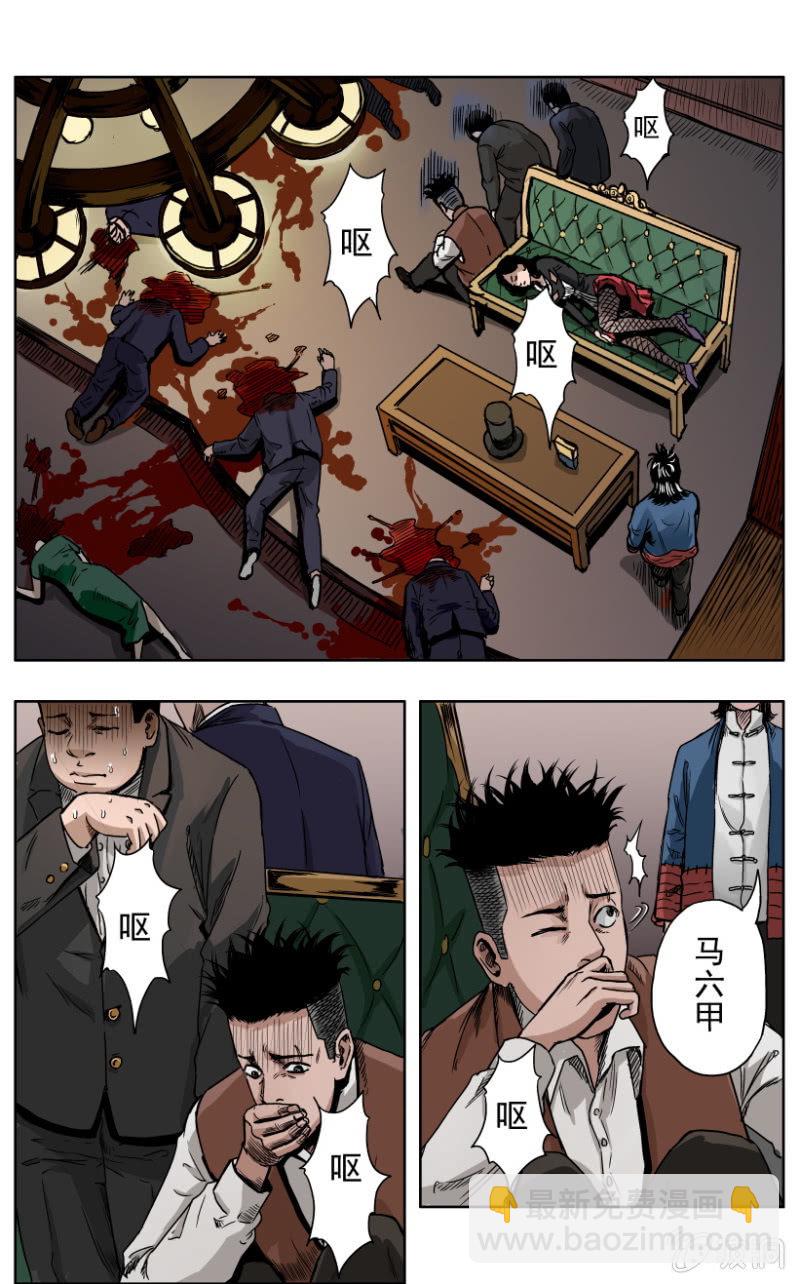 疾户篇  3-第30话