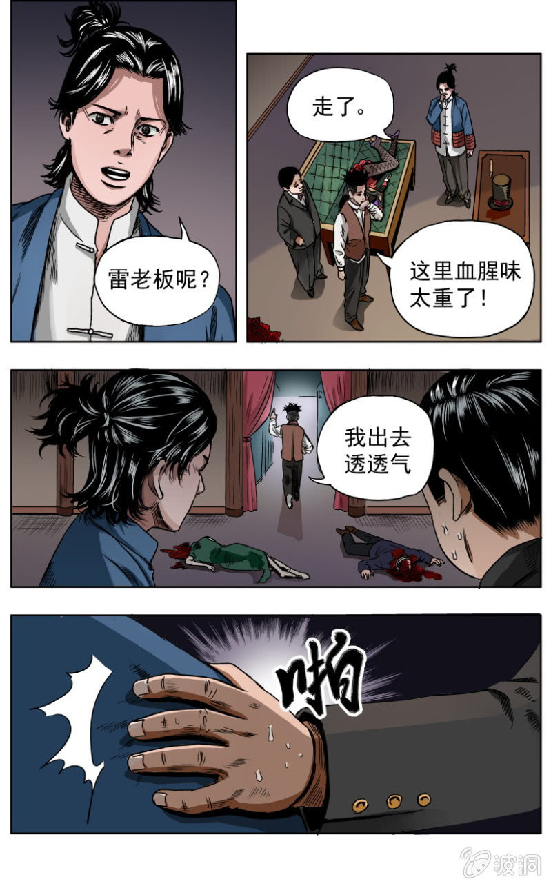 疾户篇  3-第30话