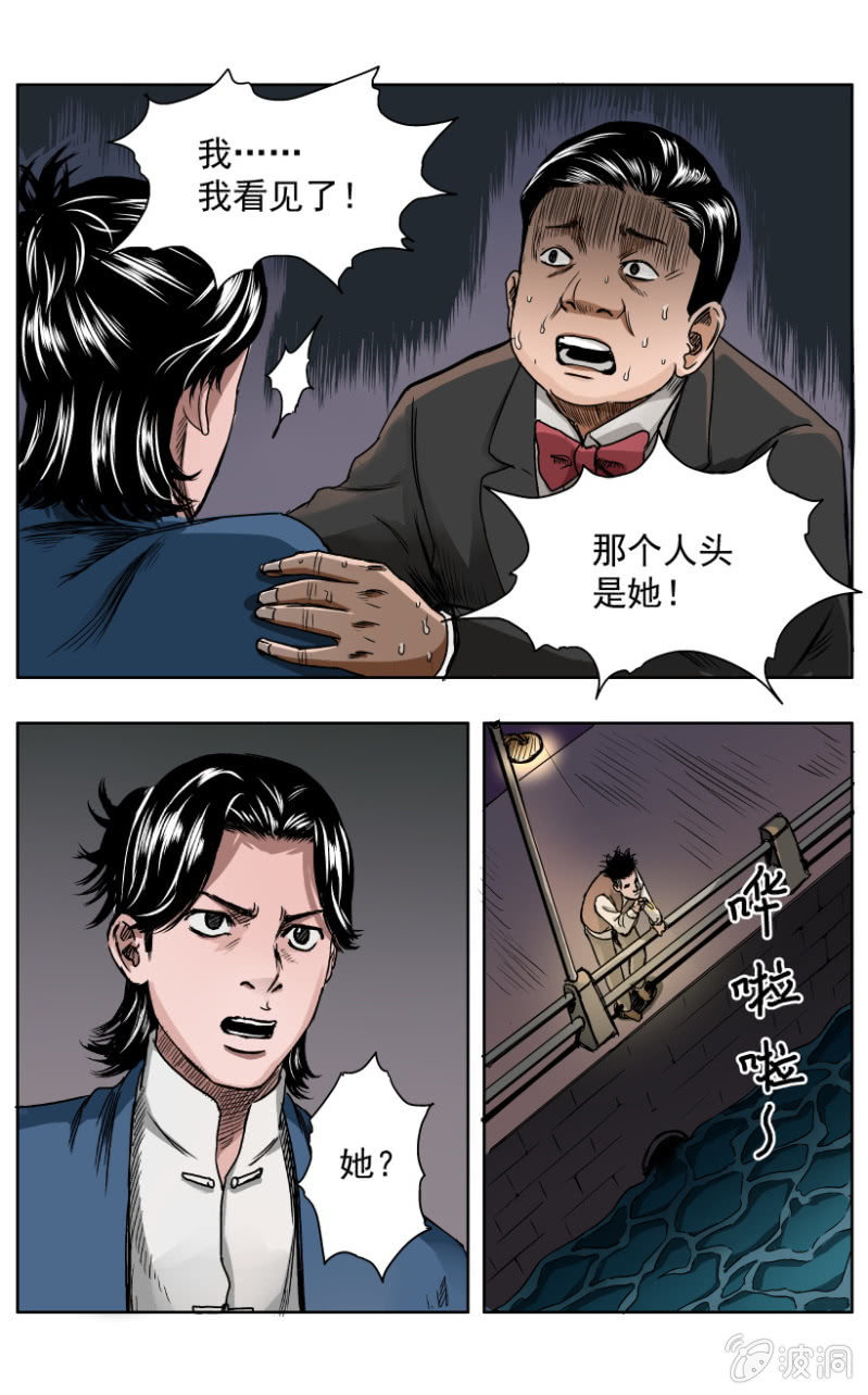 疾户篇  3-第30话
