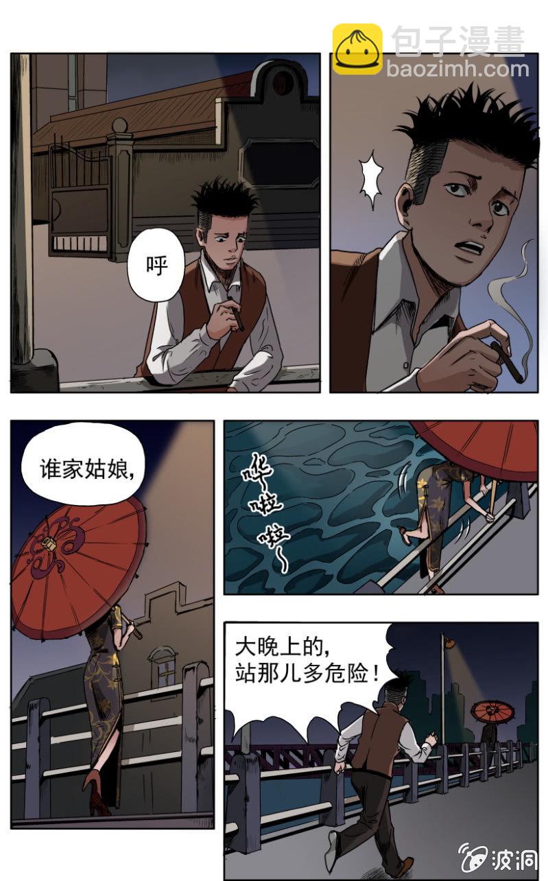 疾户篇  3-第30话