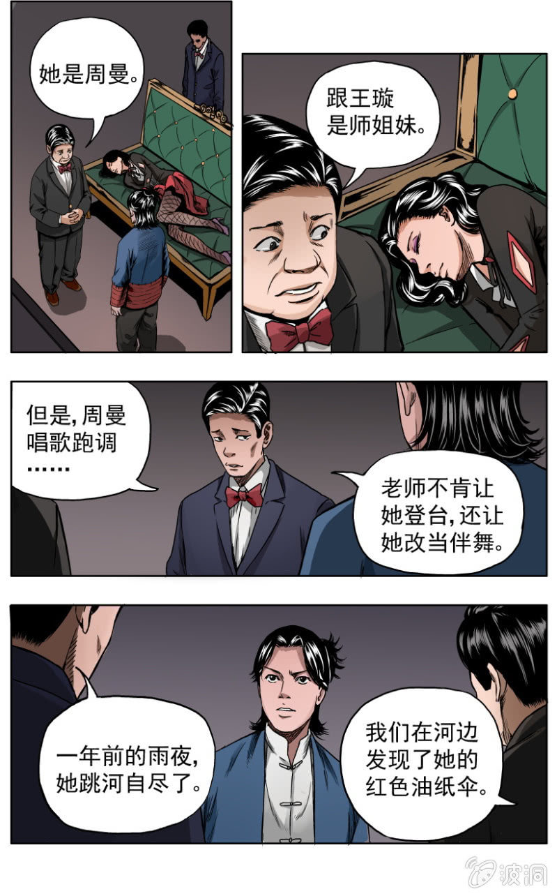 疾户篇  3-第30话